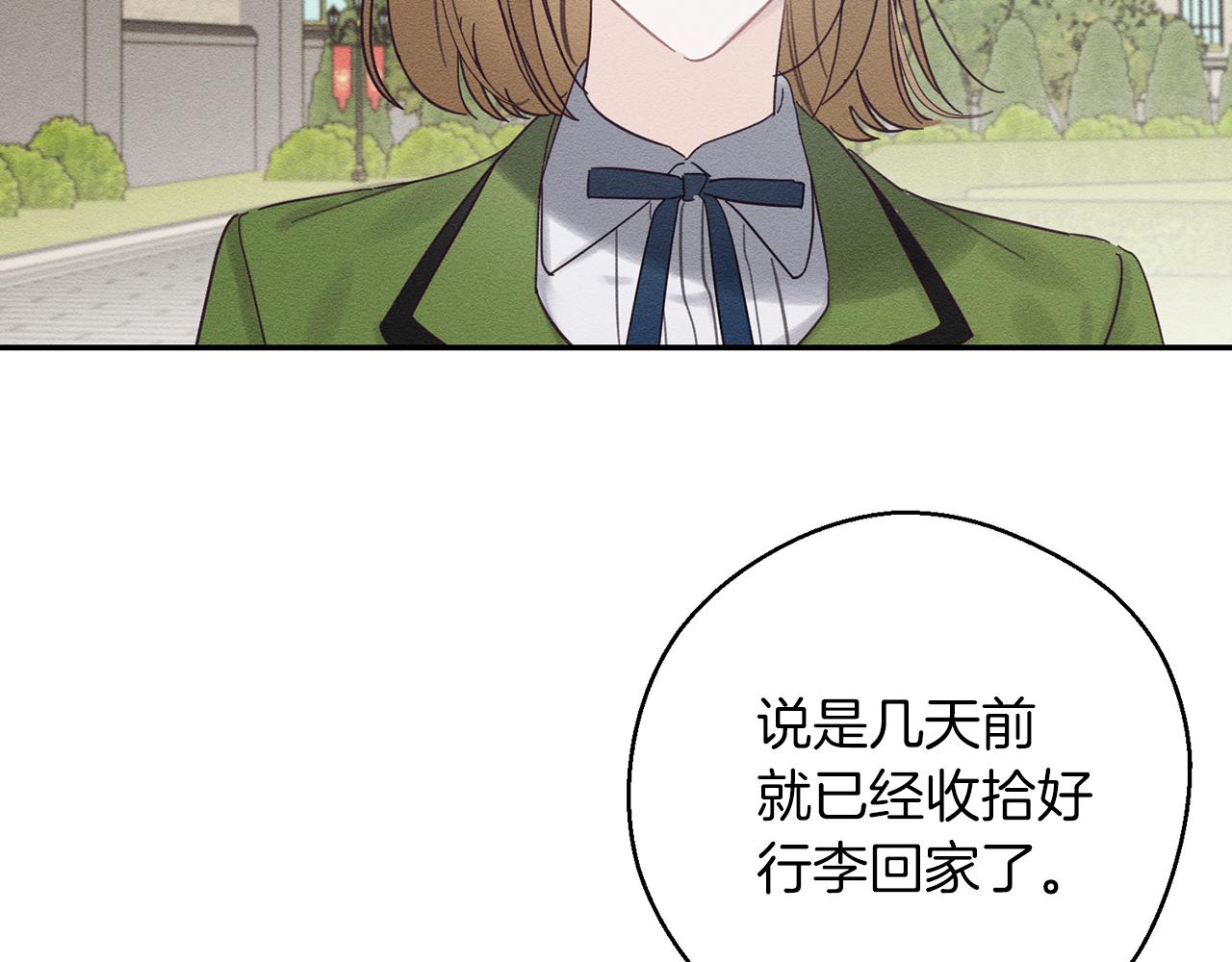 第35话 我喜欢他101