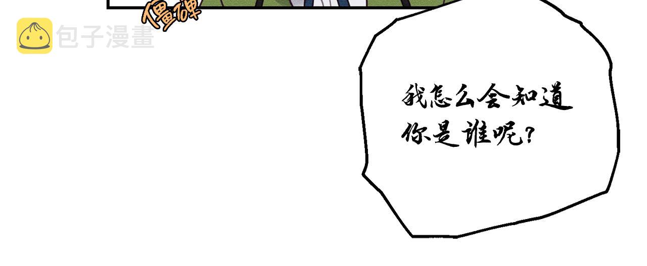 第44话 你走了我怎么办89