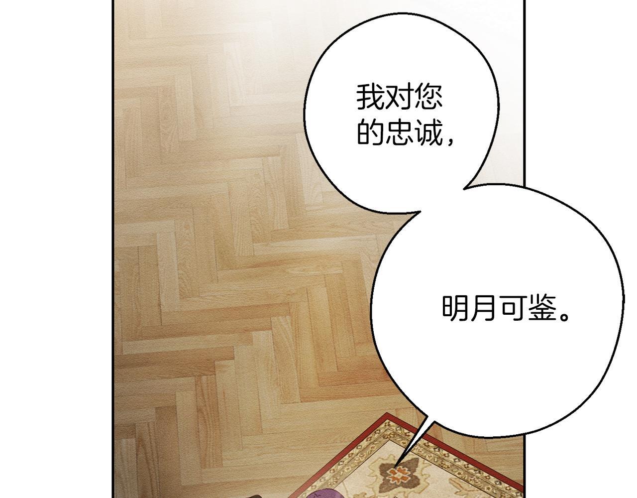第64话 暗杀皇后142