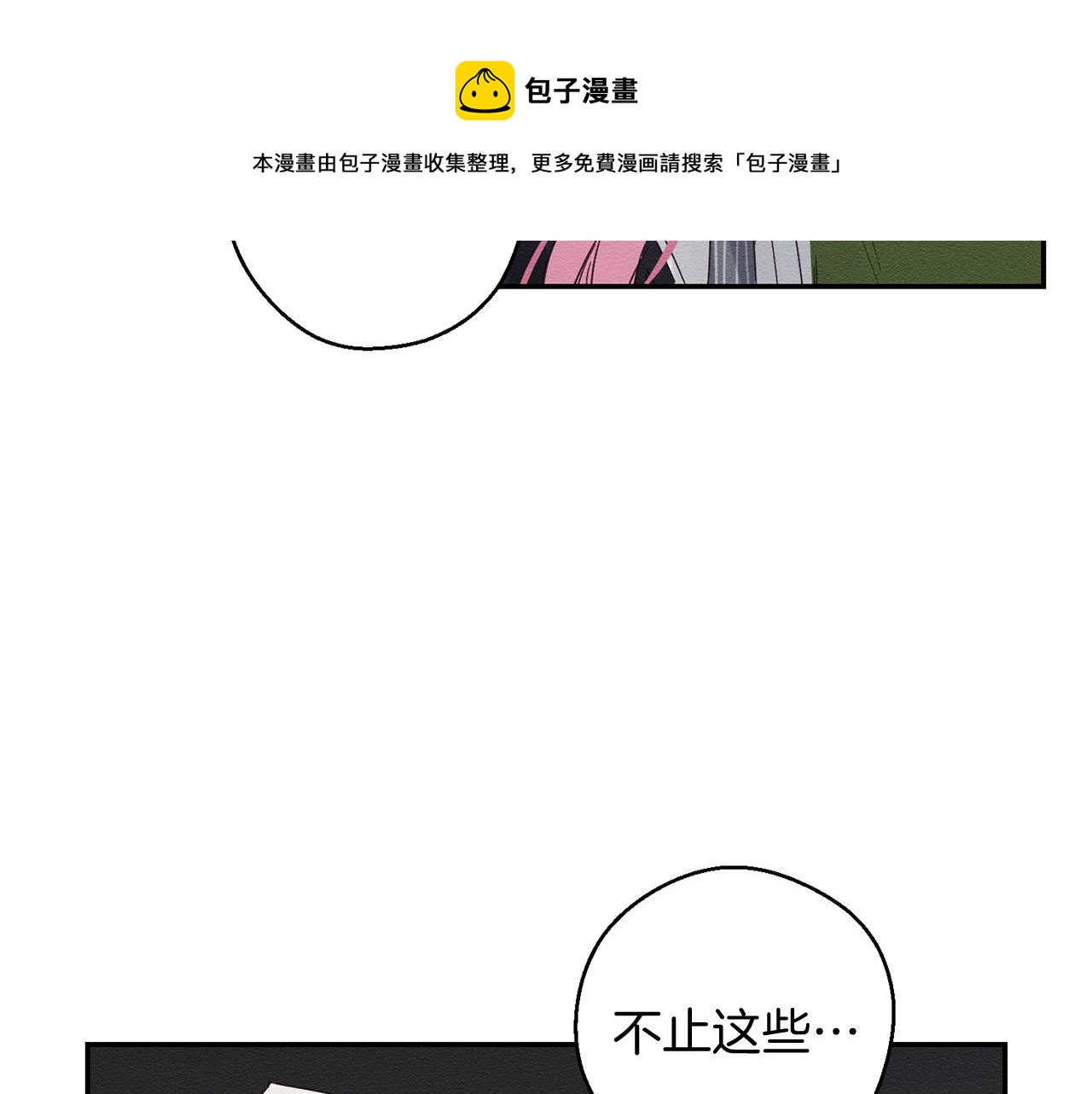 第4话 开始训练36