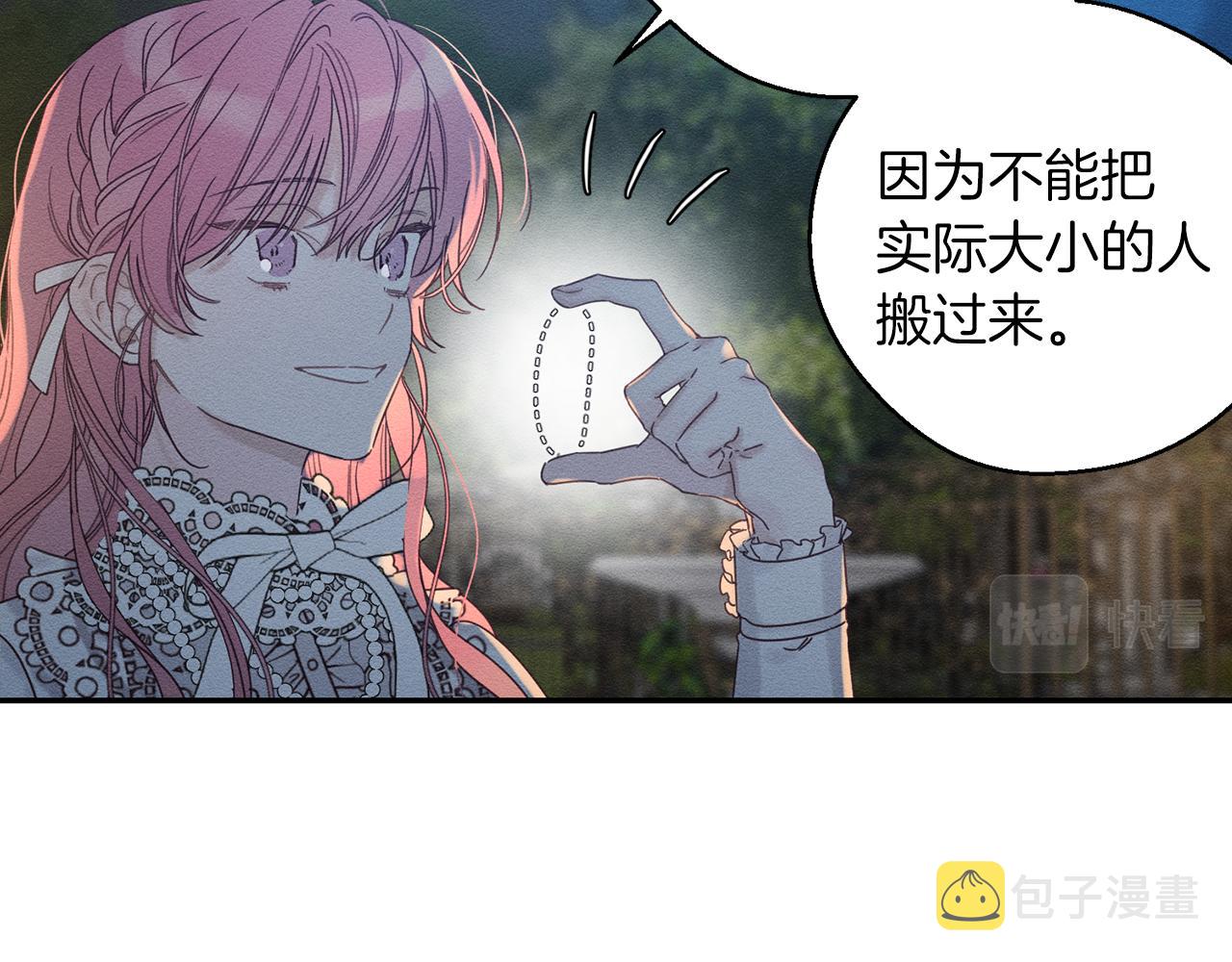 第43话 莫名的安心11