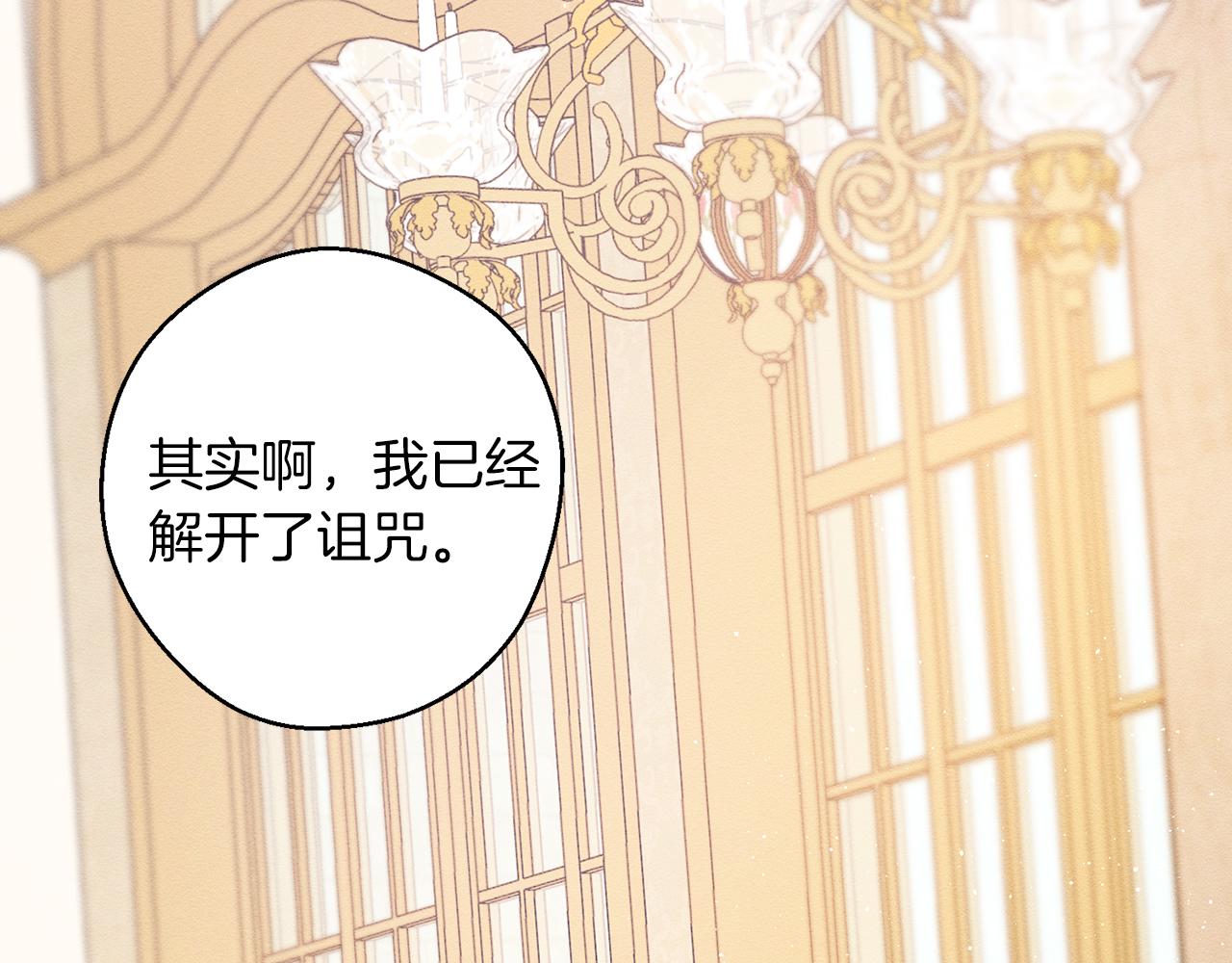 第51话 诅咒70