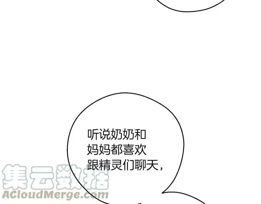 第41话 生不了他的气88