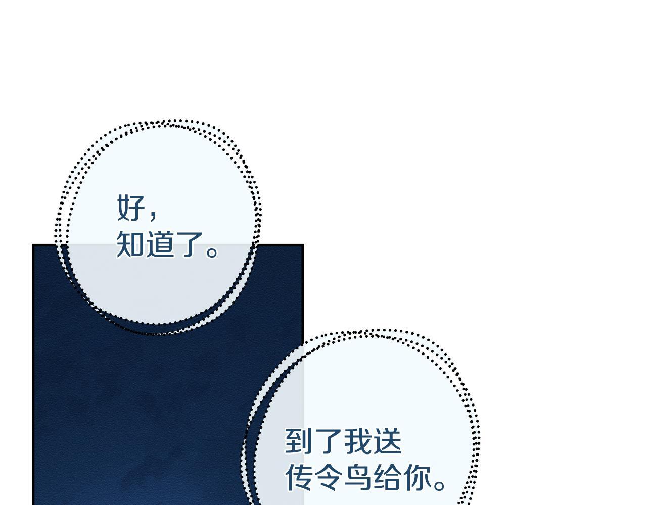 第61话 逃离病娇男主160
