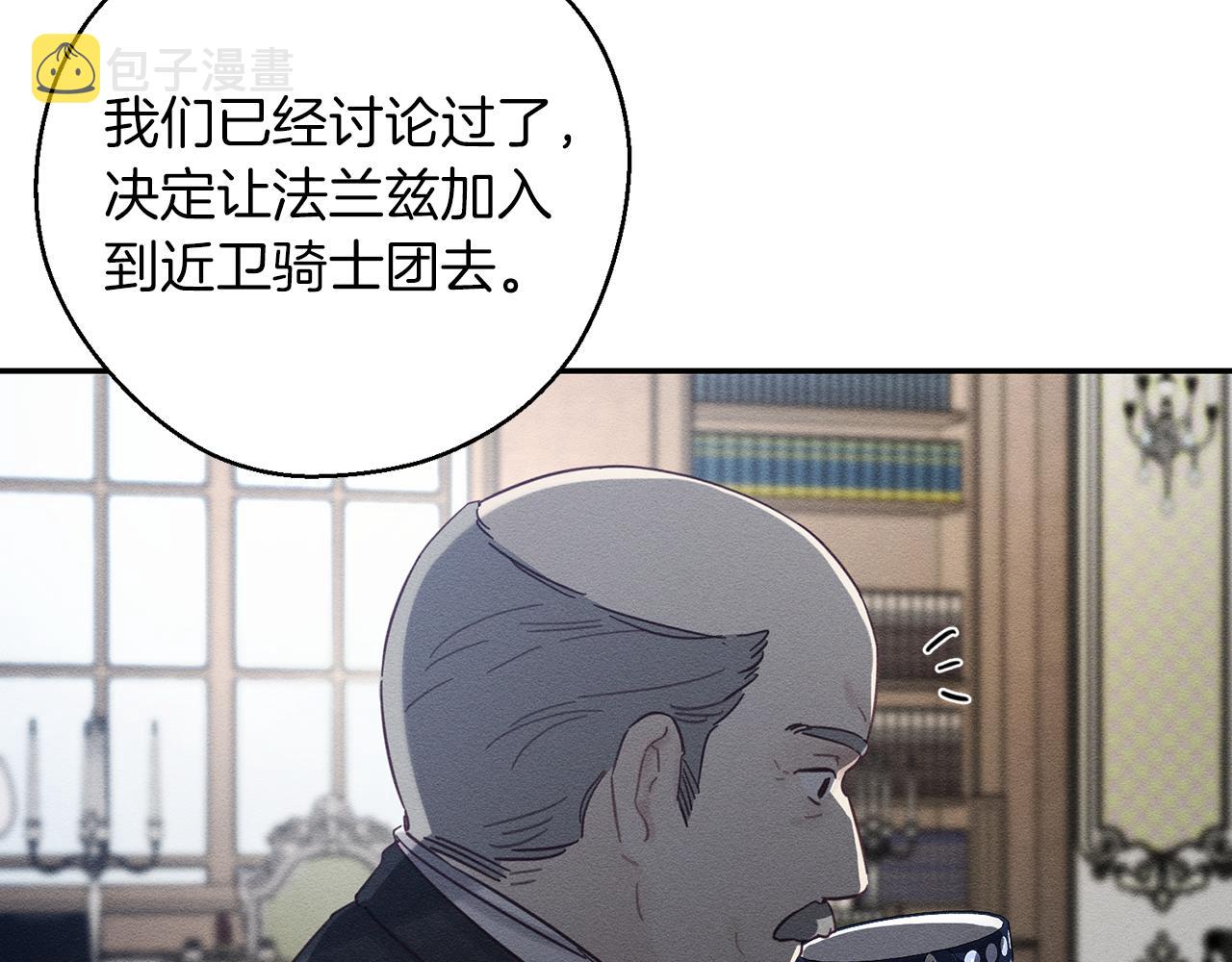 第34话 玛丽安的怀疑12
