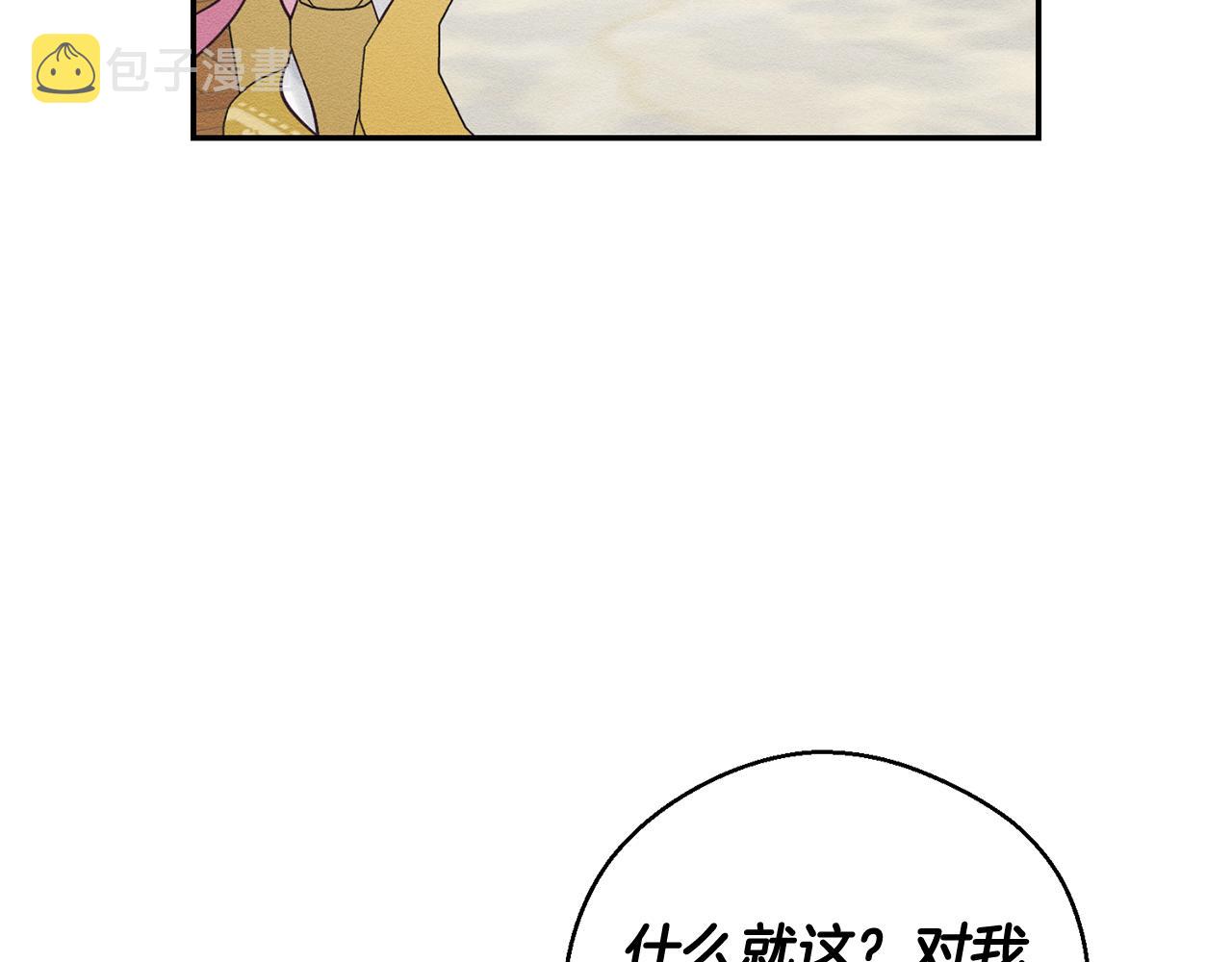 第一季完结篇 与男主正式交锋130