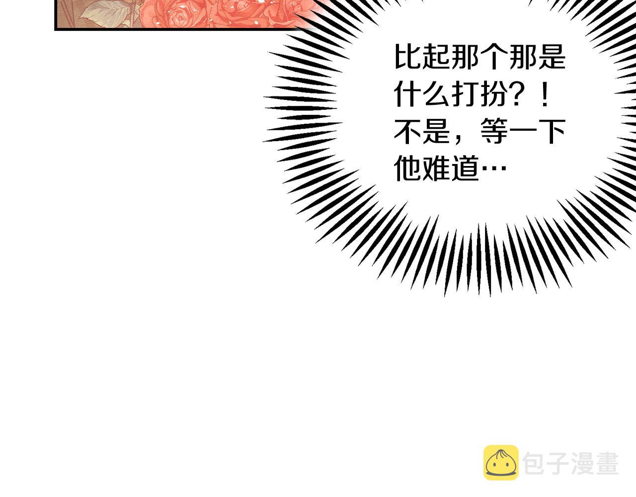 第20话 朋友们有小秘密113