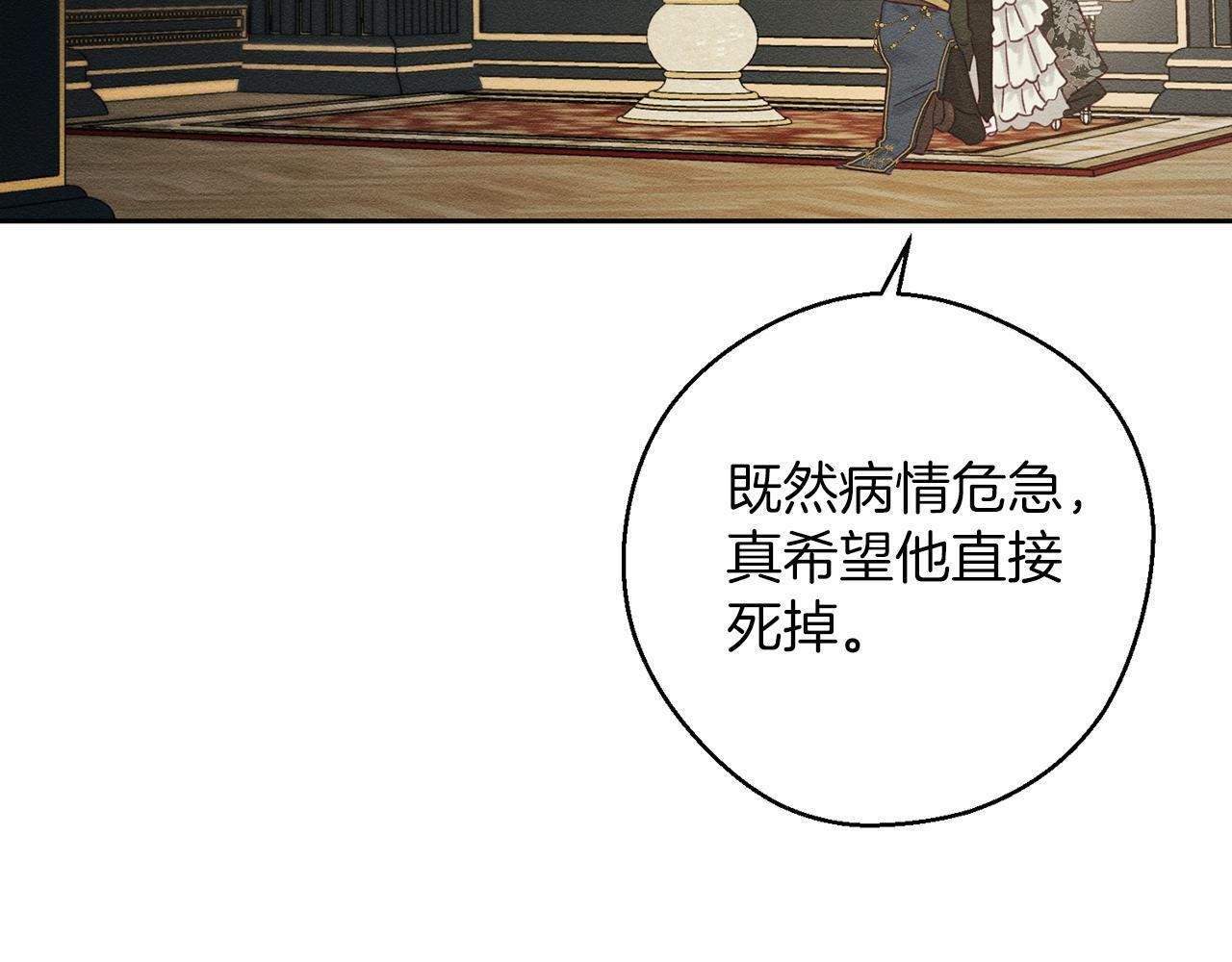 第64话 暗杀皇后164