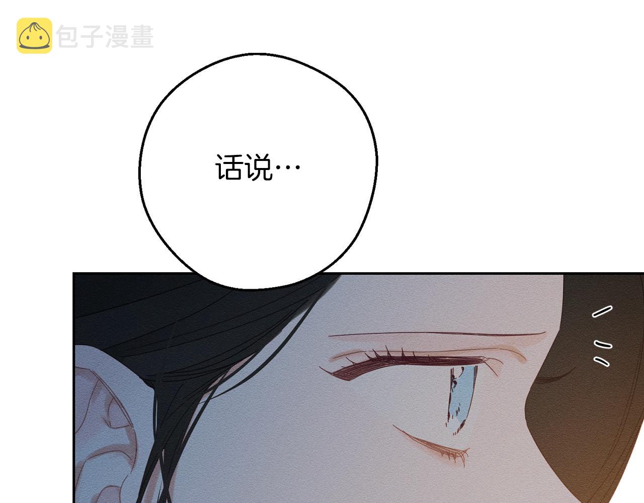 第52话 他不会放过你177