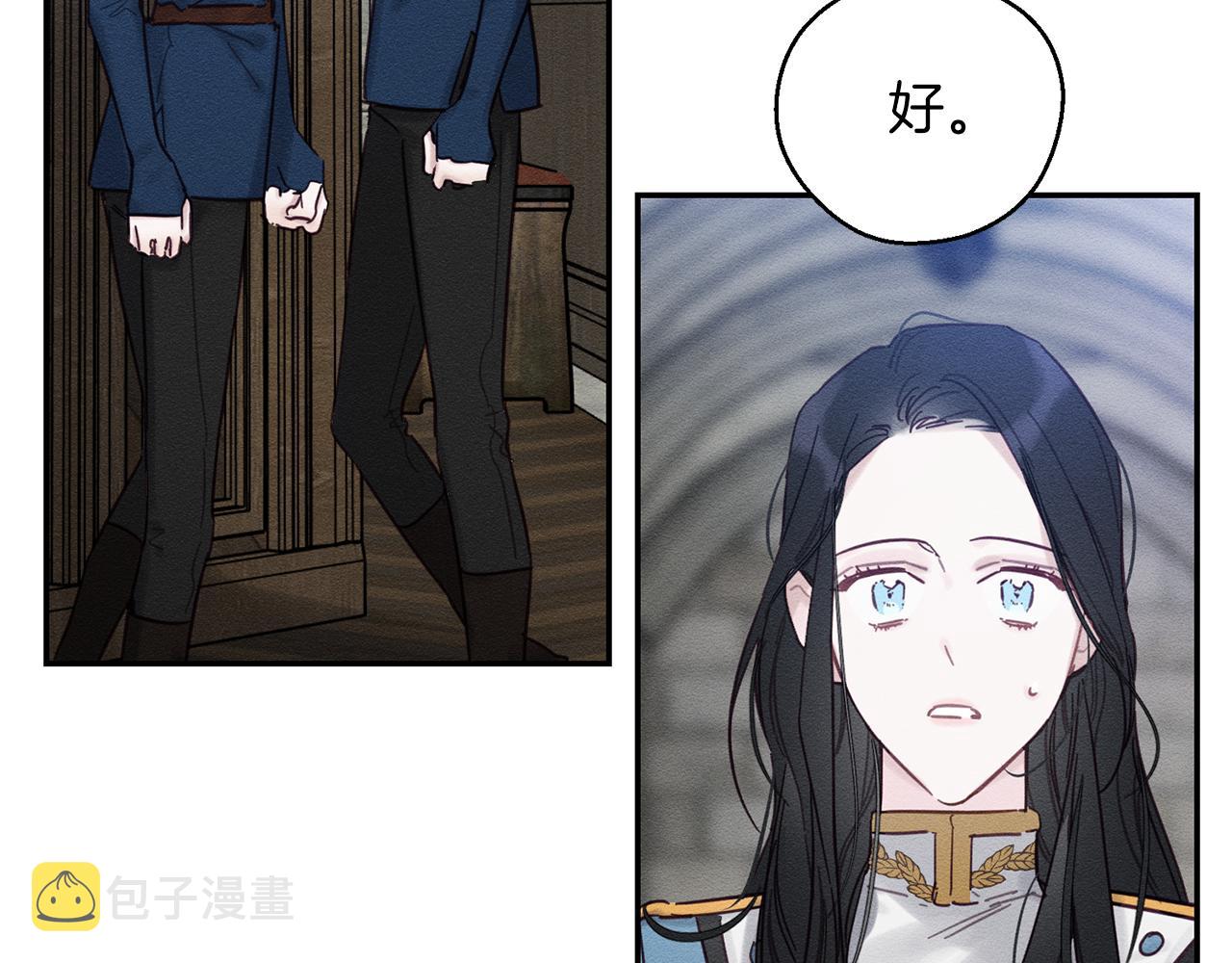 第31话 先把我藏起来32