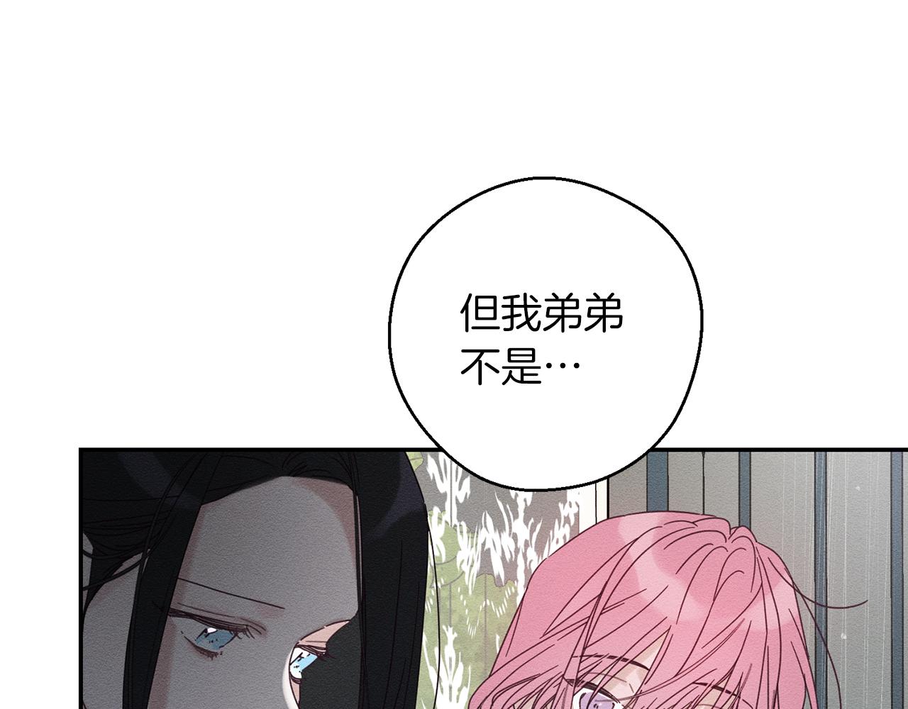 第46话 惊人的洞察力16