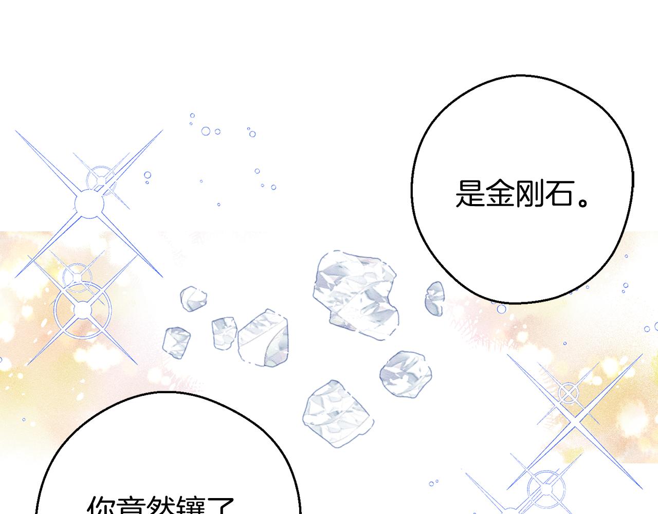 第17话 这里可不是学院5