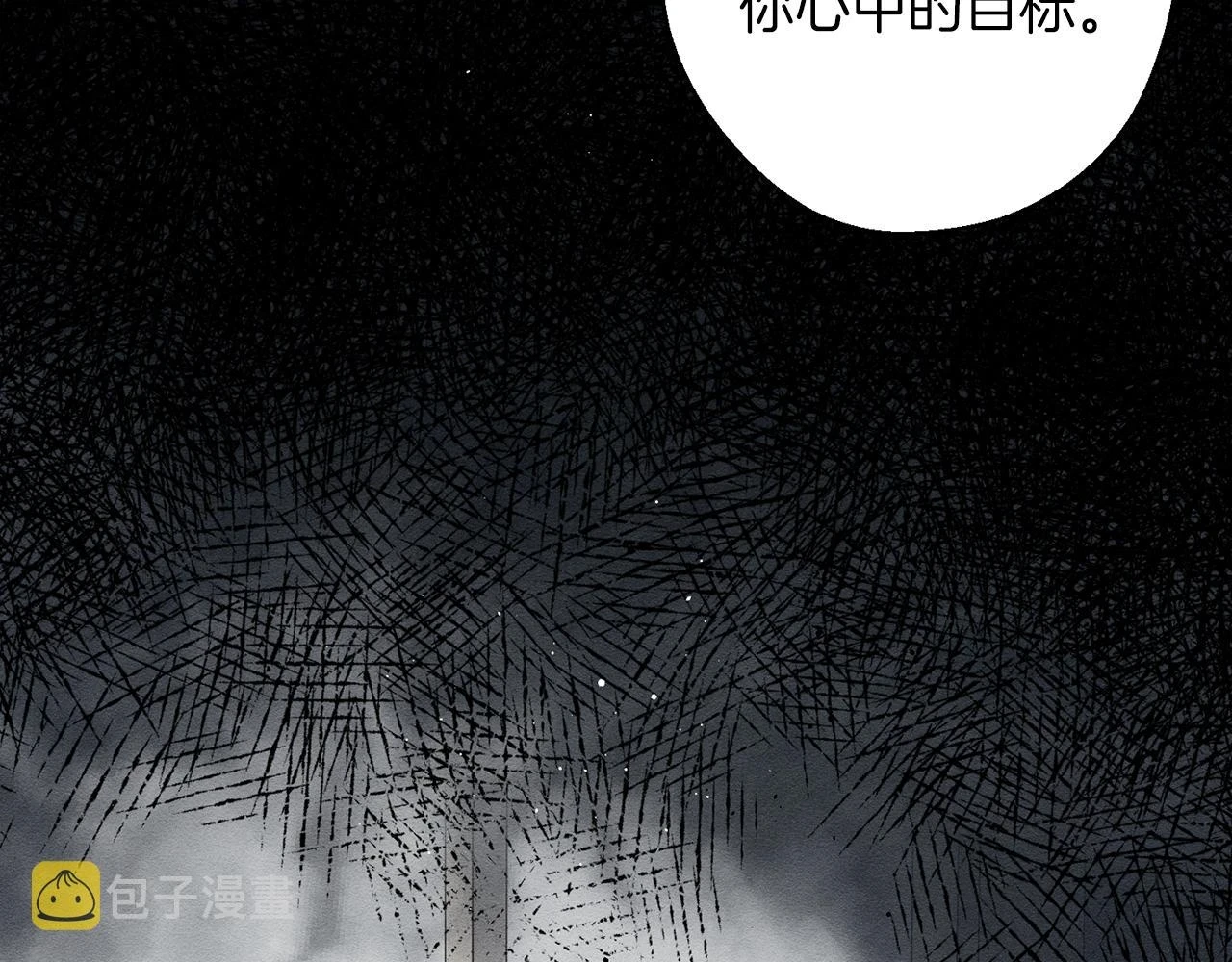 第54话 想传达的话13