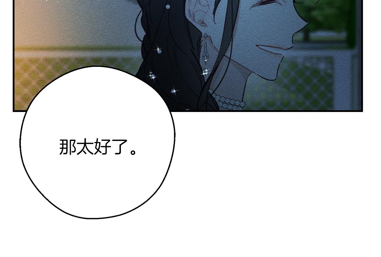 第27话 皇帝莅临75