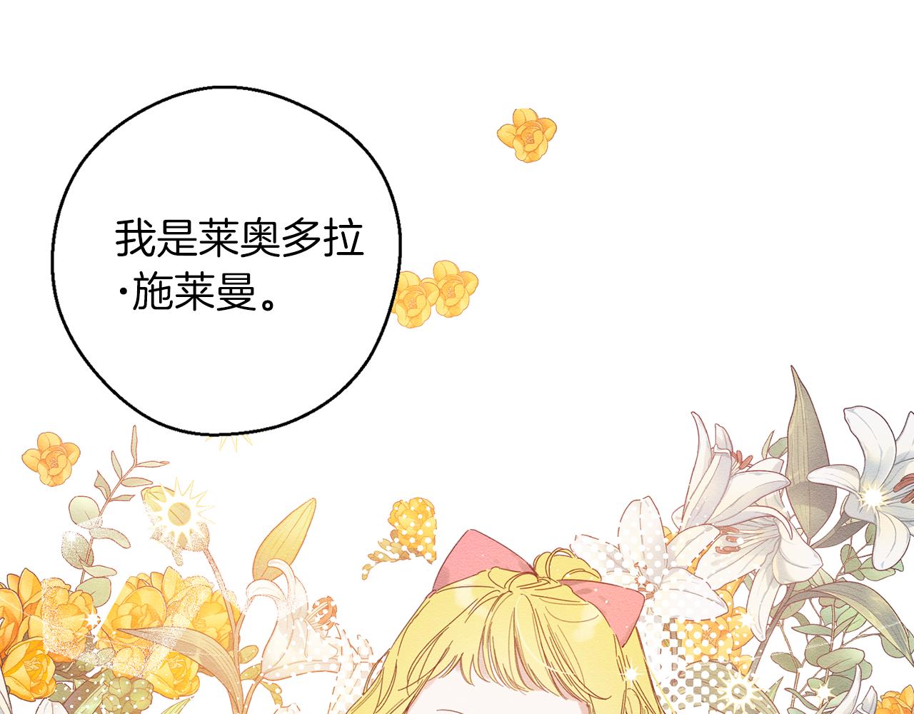 第10话 作为淑女入学！83