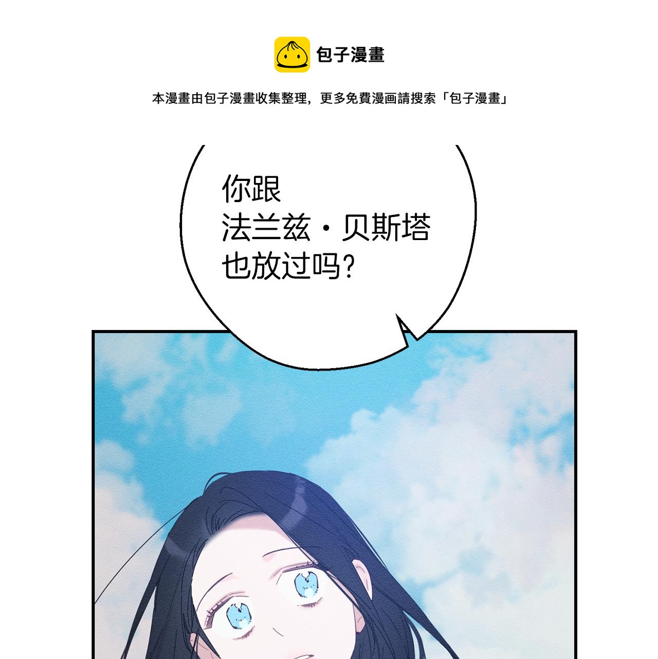 第50话 风筝的回忆147