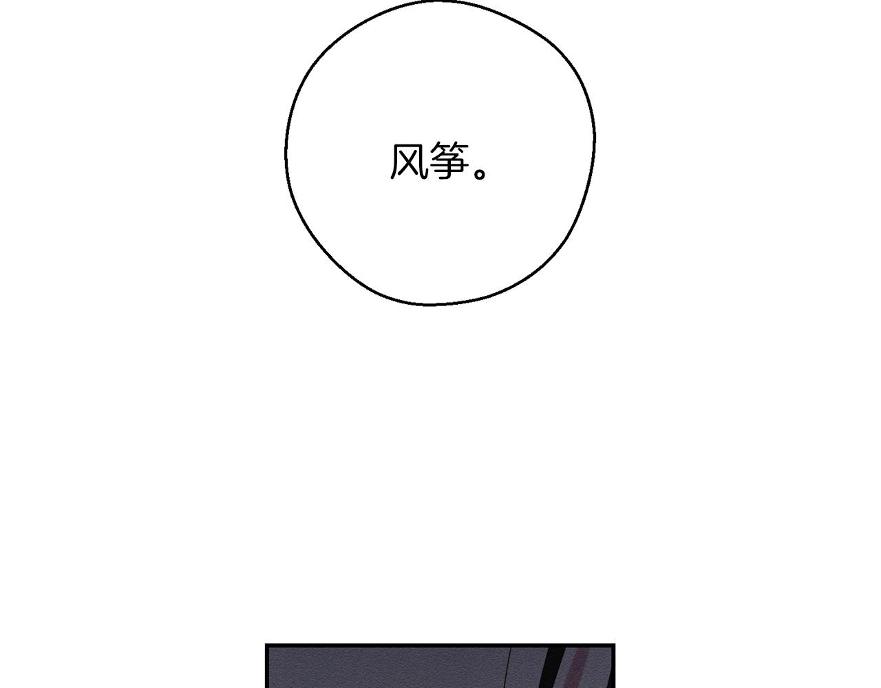 第50话 风筝的回忆149