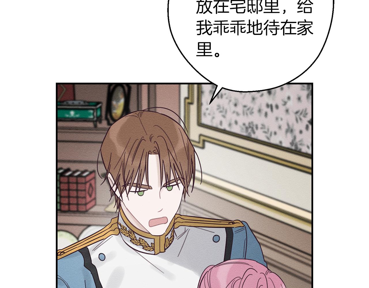 第37话 他等不住了82