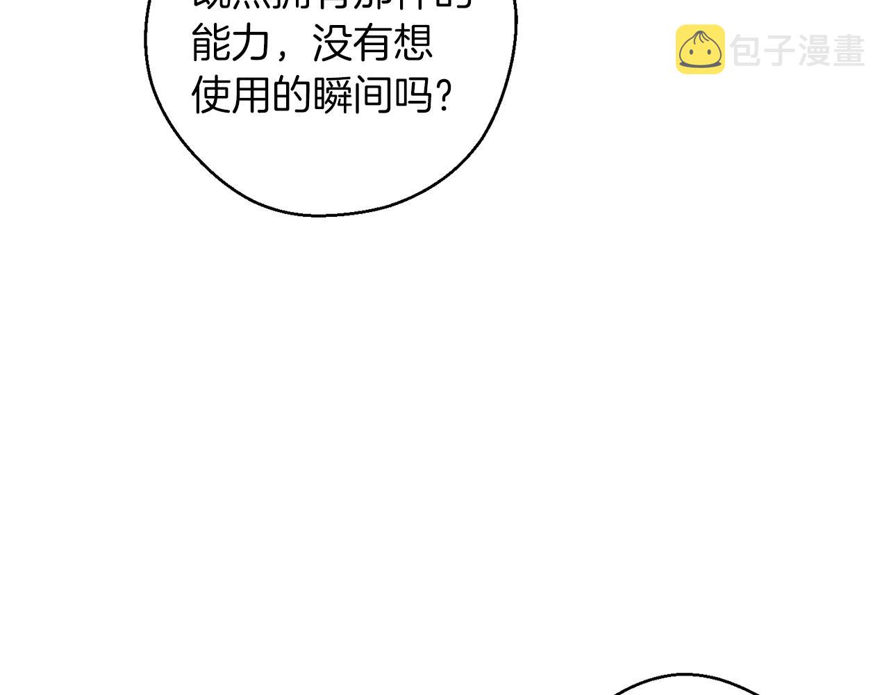 第43话 莫名的安心50