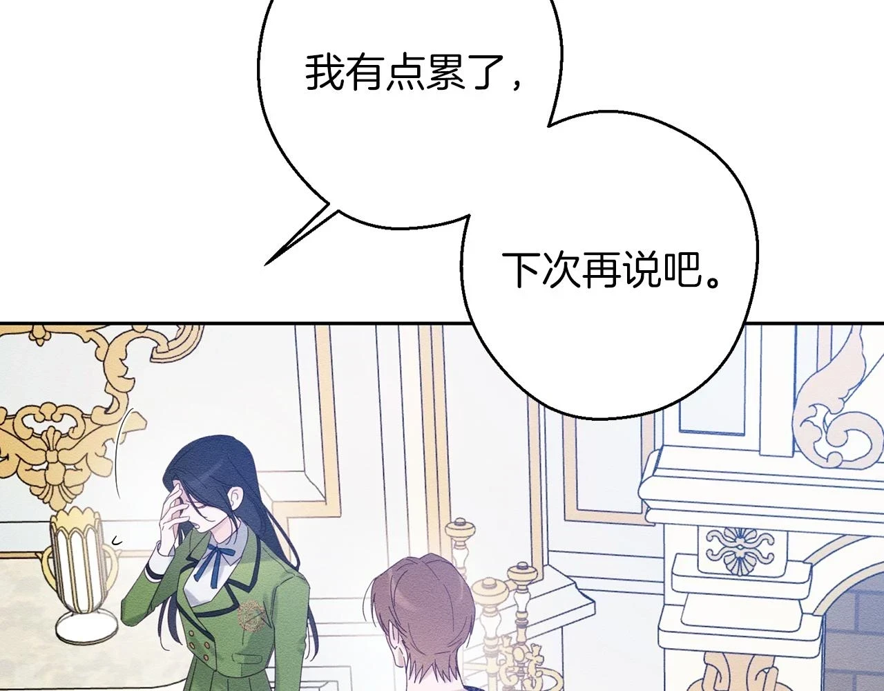 第56话 守护的力量110