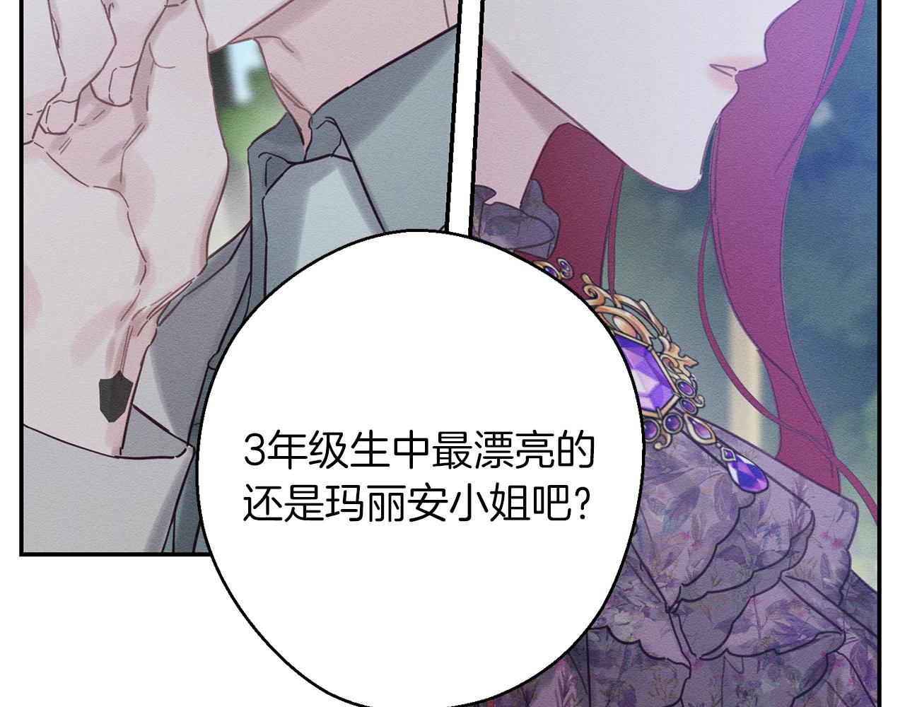 第28话 无形撩最致命145
