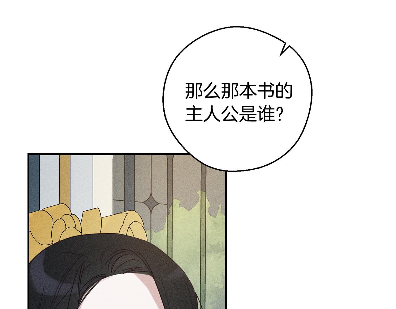 第45话 你是小说人物37