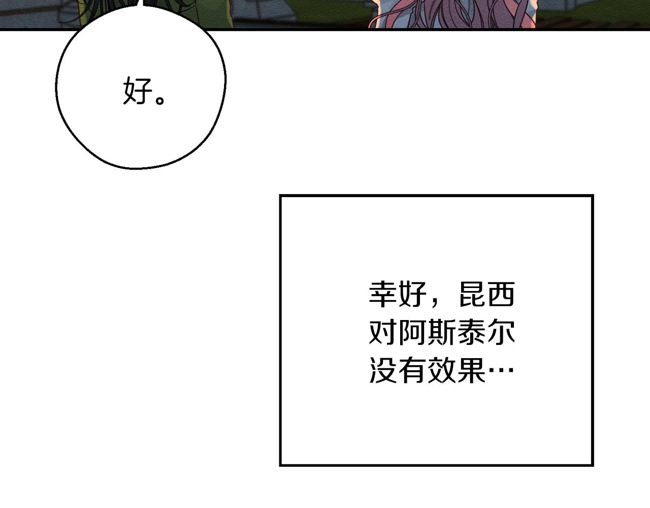 第43话 莫名的安心149