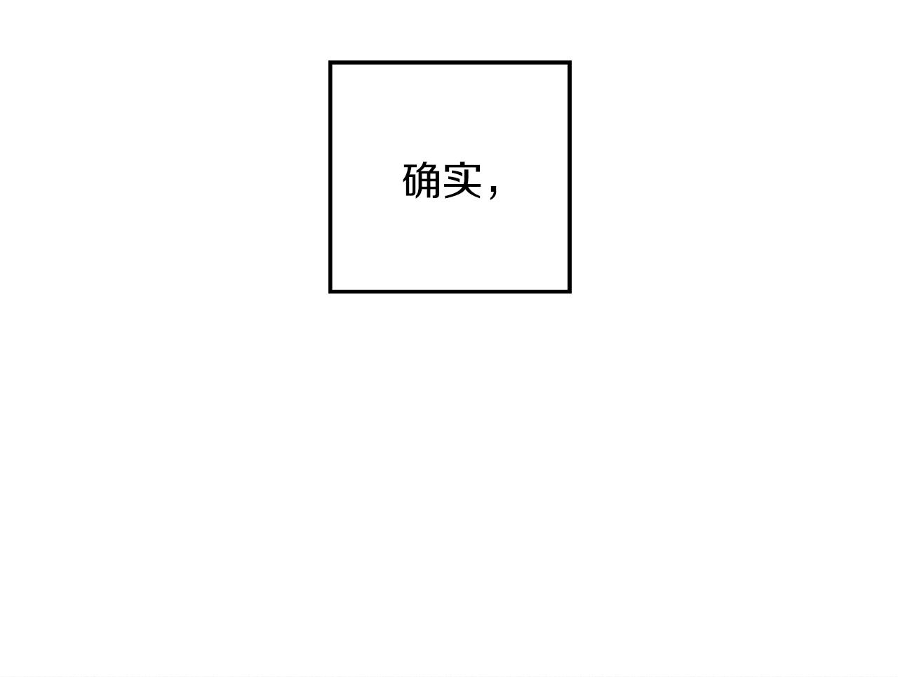 第42话 糟糕回忆涌现71
