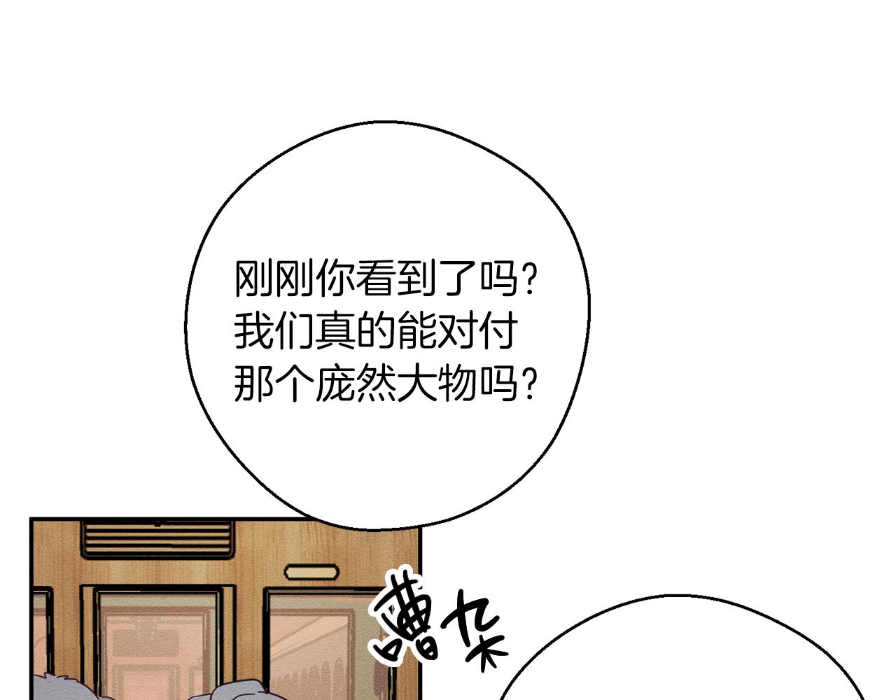第32话 跟前未婚夫联手59