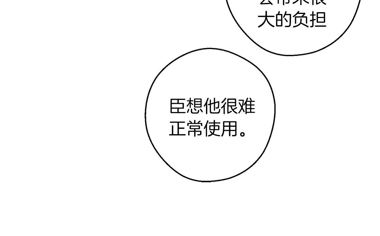 第67话 皇后逼婚82