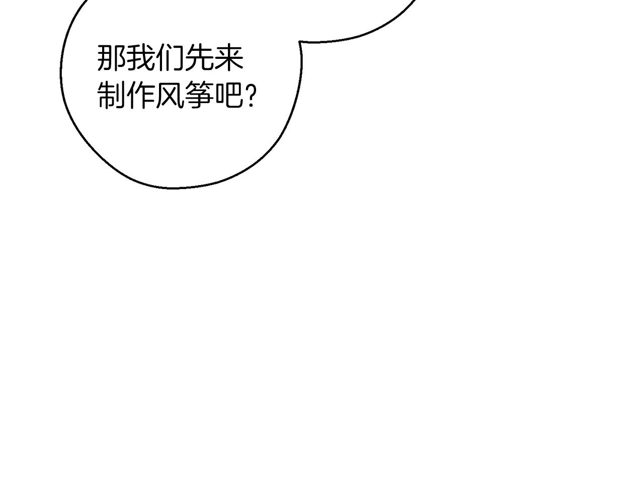 第50话 风筝的回忆124