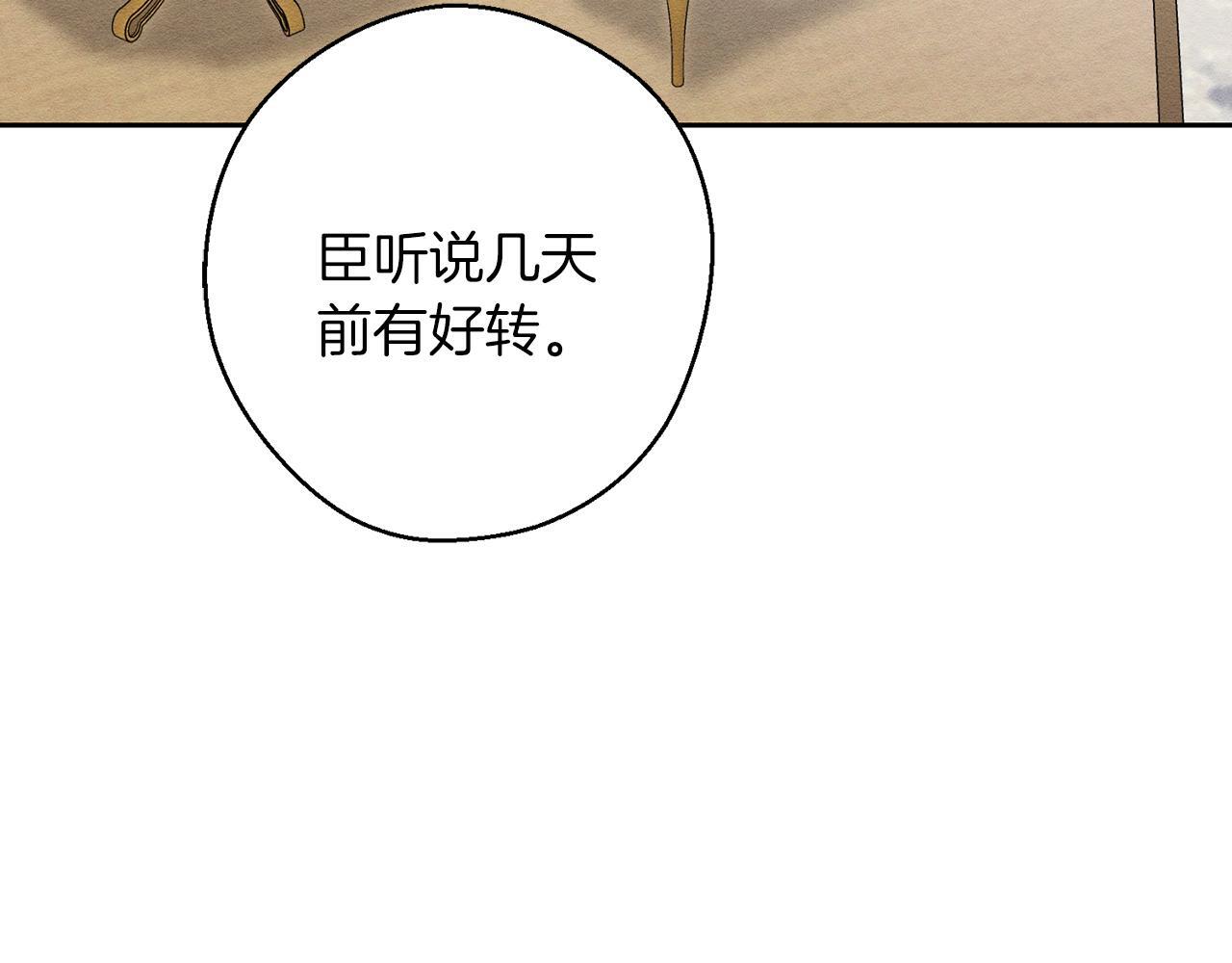 第67话 皇后逼婚118