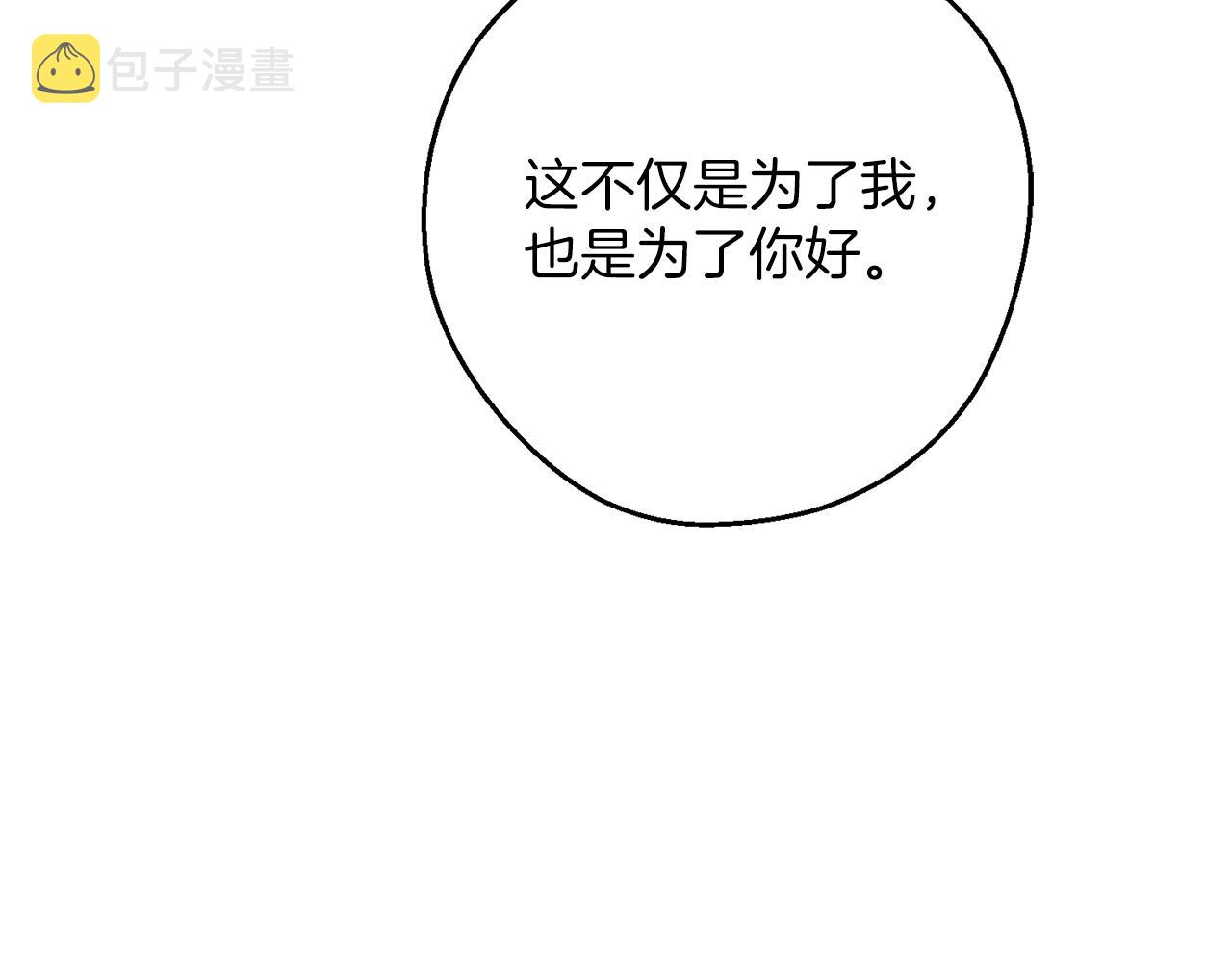 第53话 计划逃出173