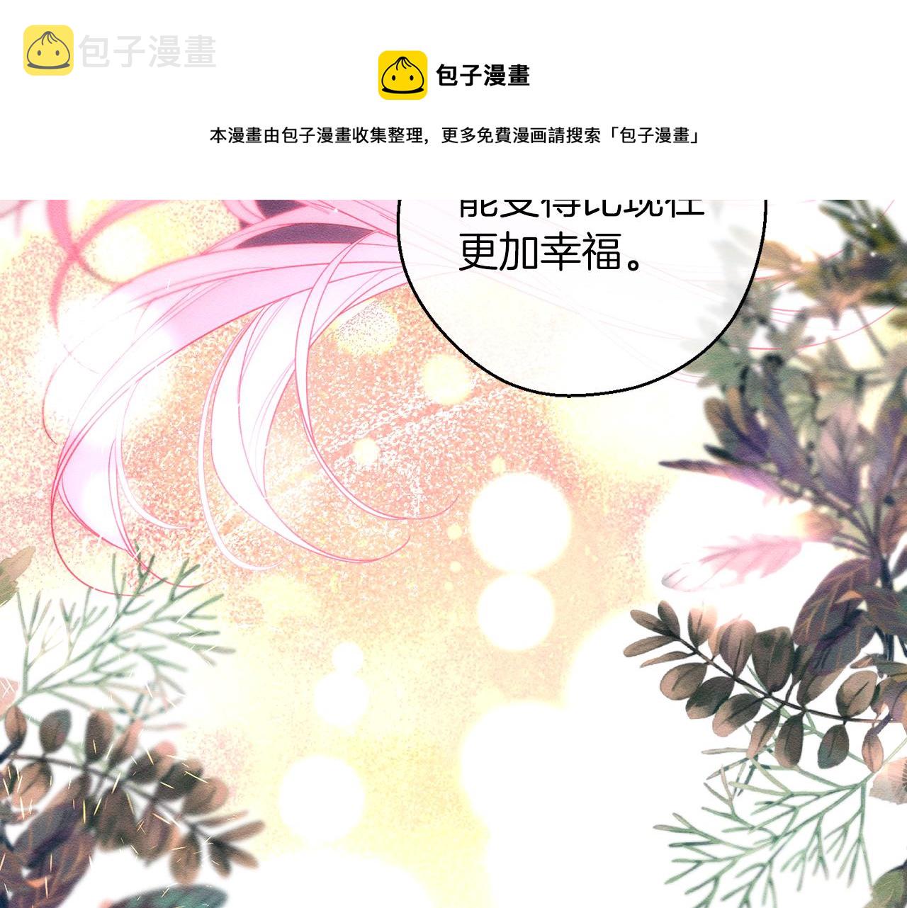 第49话 脆弱的一面98