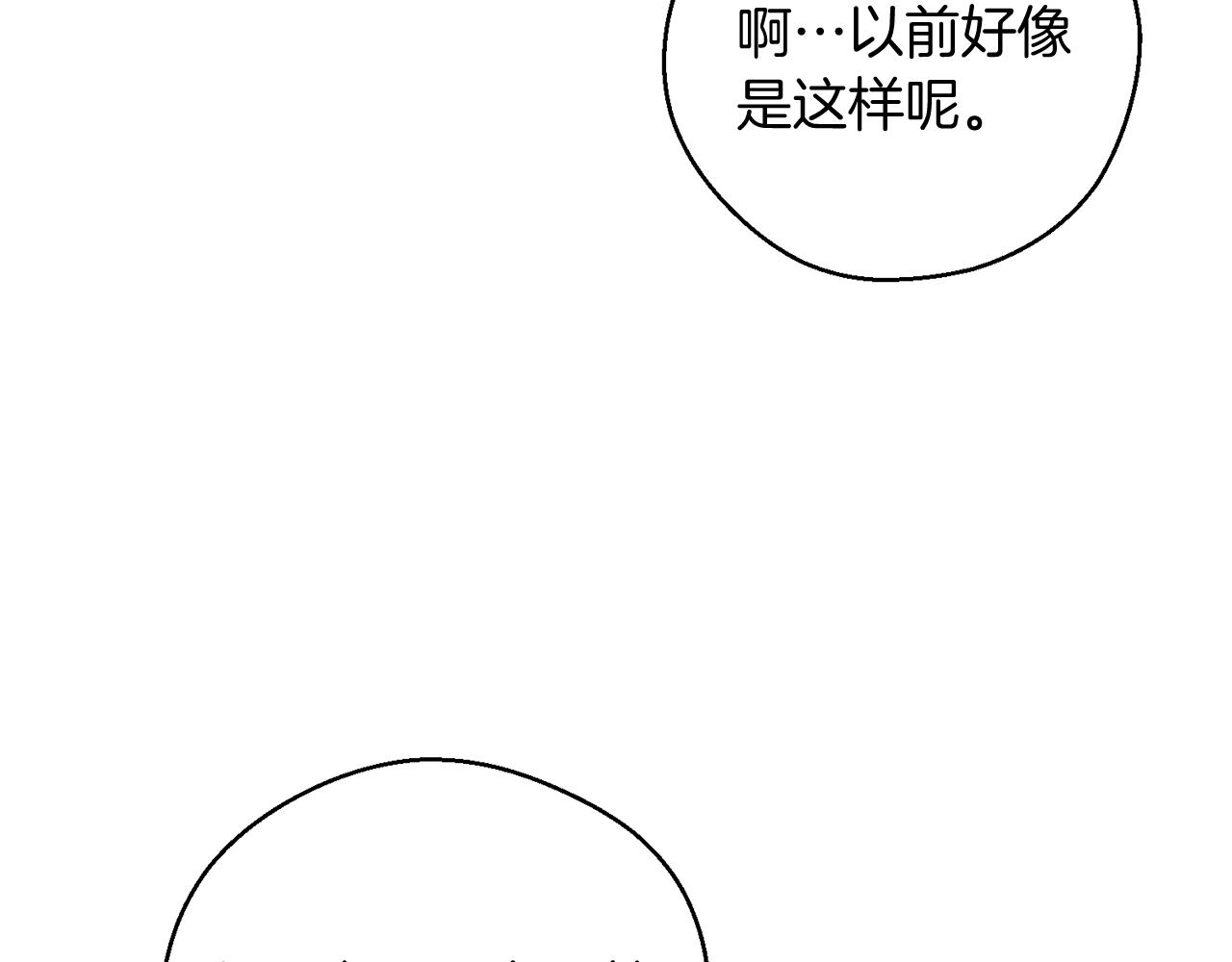 第34话 玛丽安的怀疑124