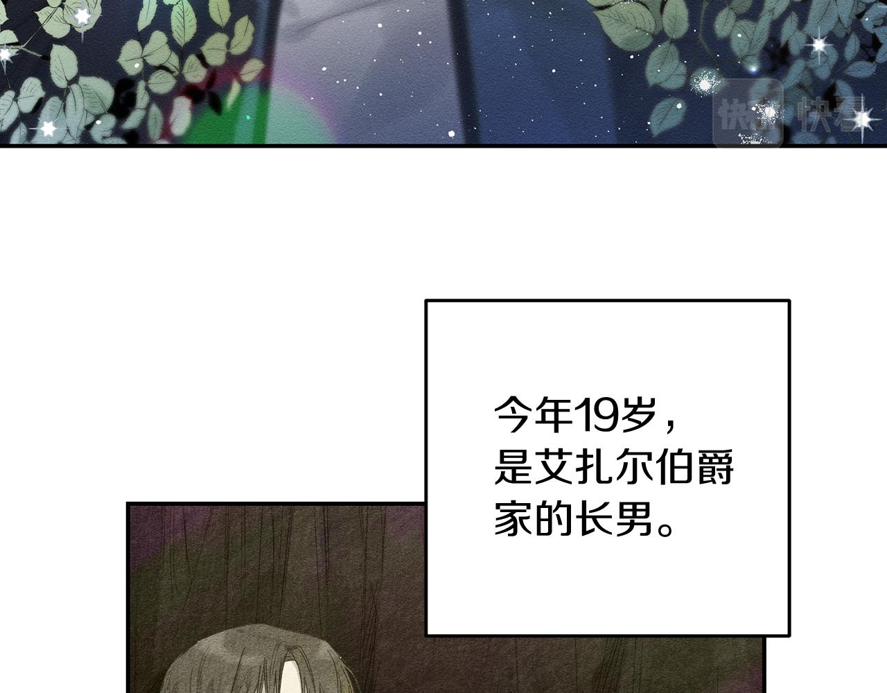 第3话 解除婚约8