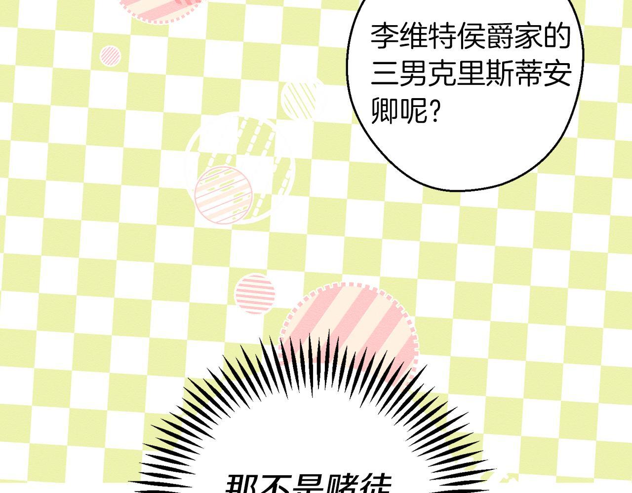 第67话 皇后逼婚155