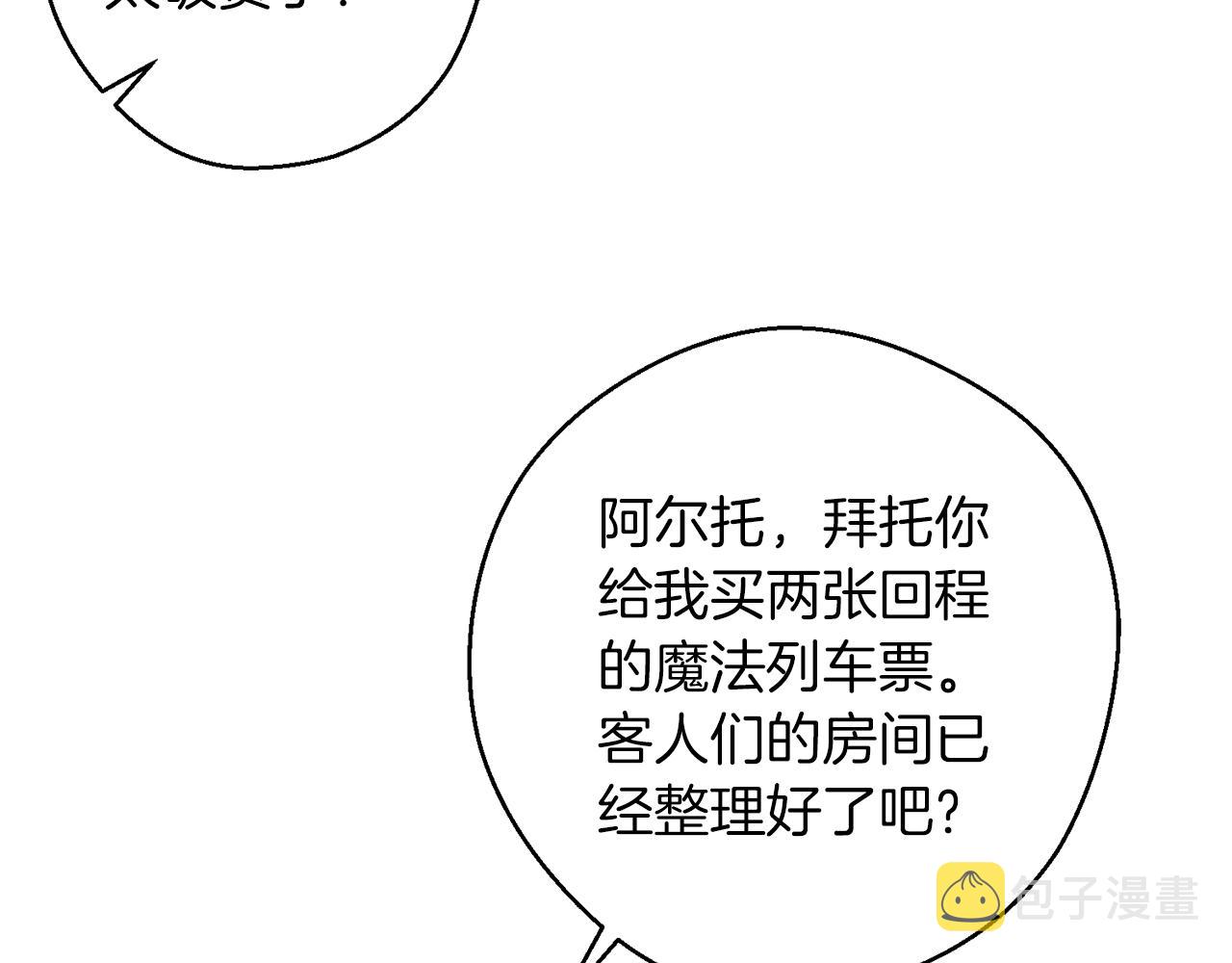 第24话 假期开始69