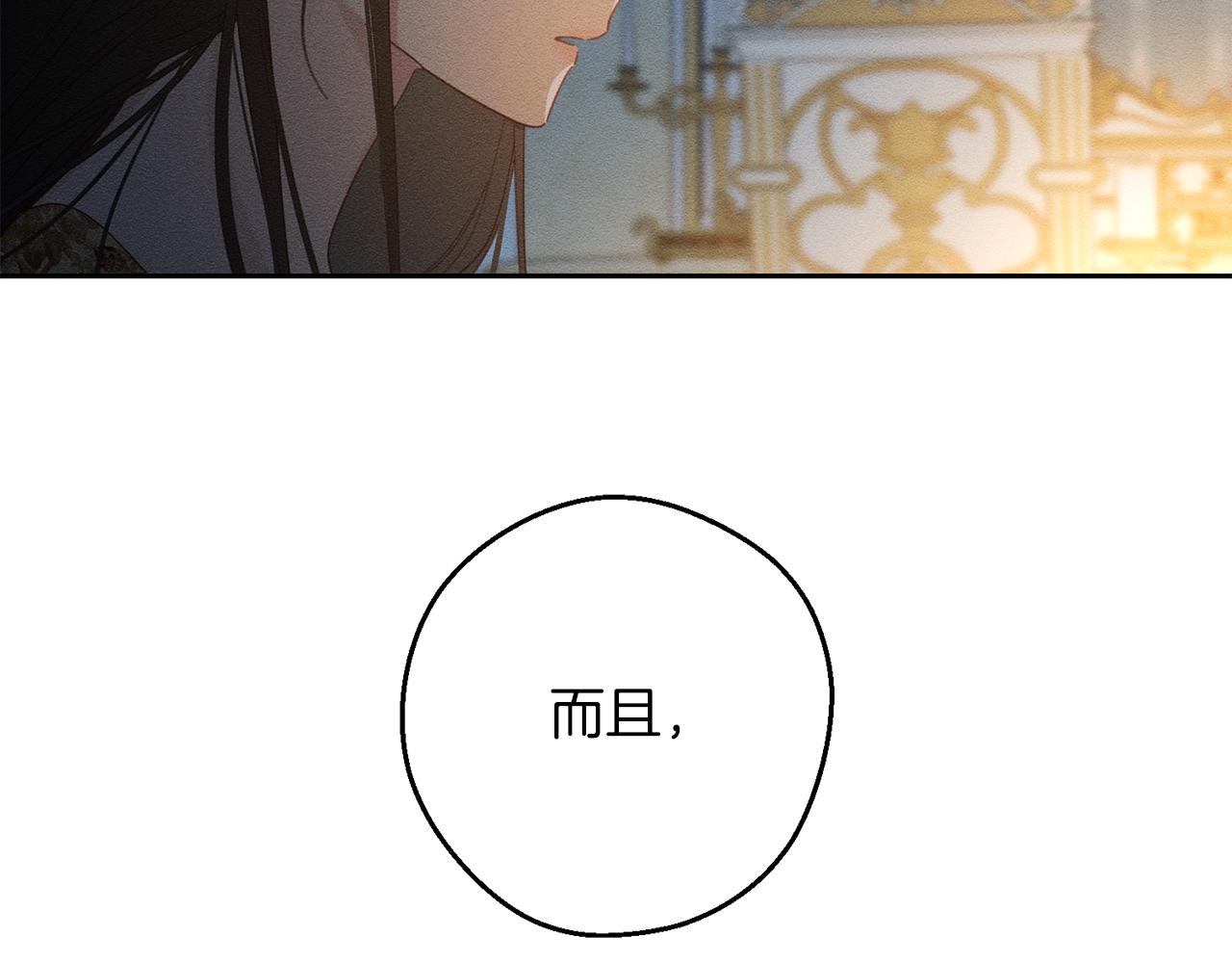 第52话 他不会放过你152
