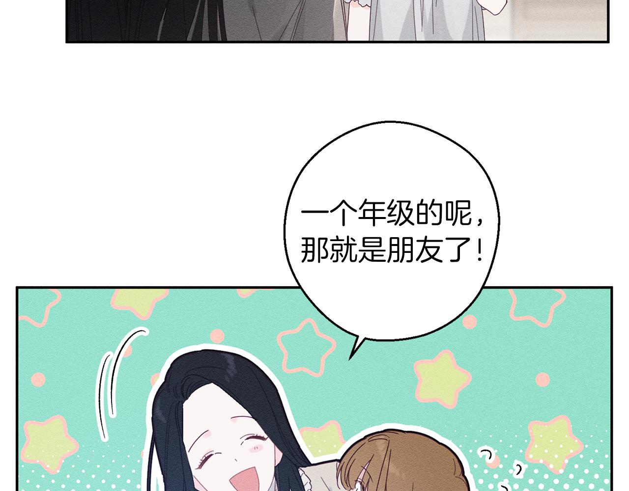 第9话 对不起我们不能结婚！116