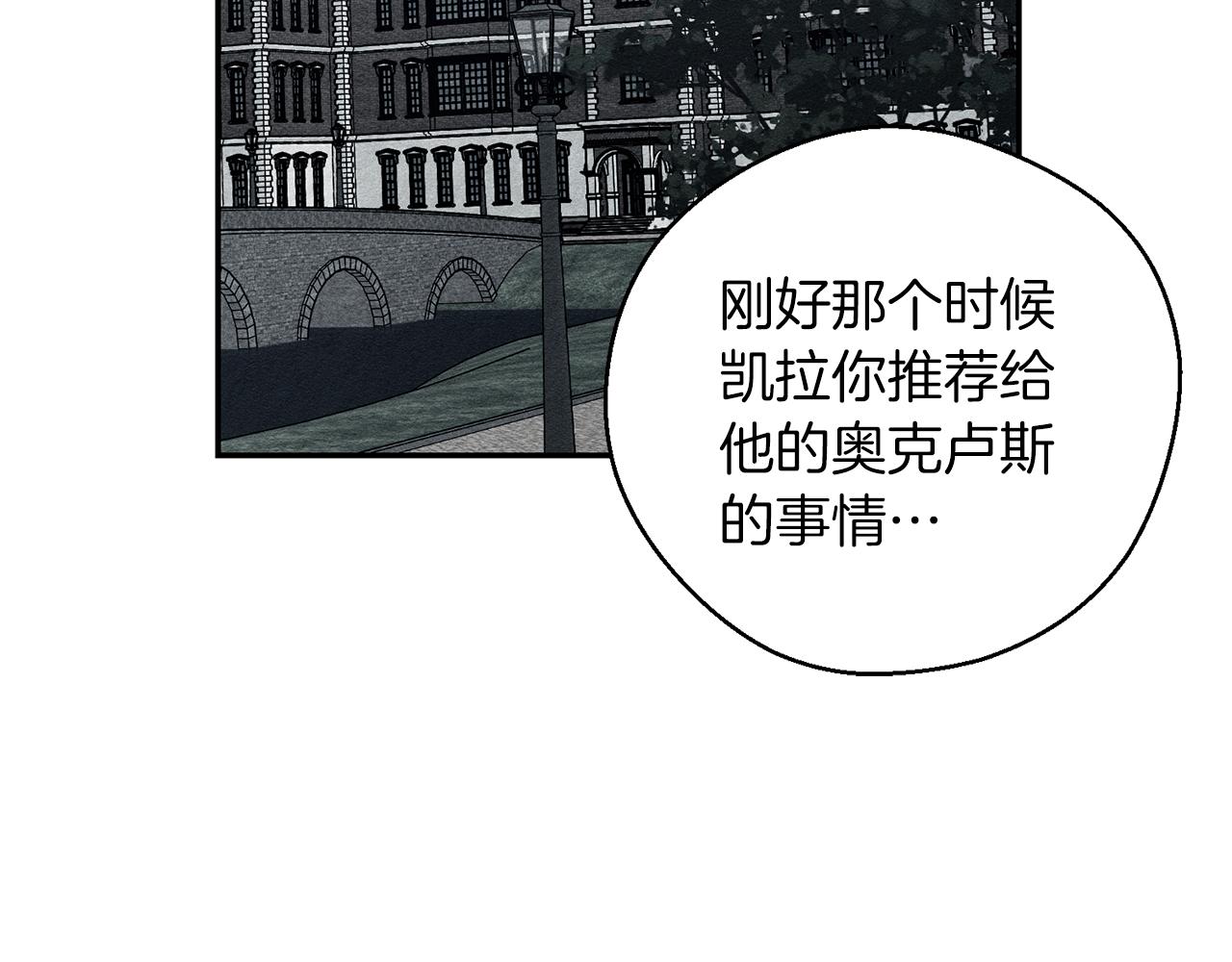 第34话 玛丽安的怀疑152