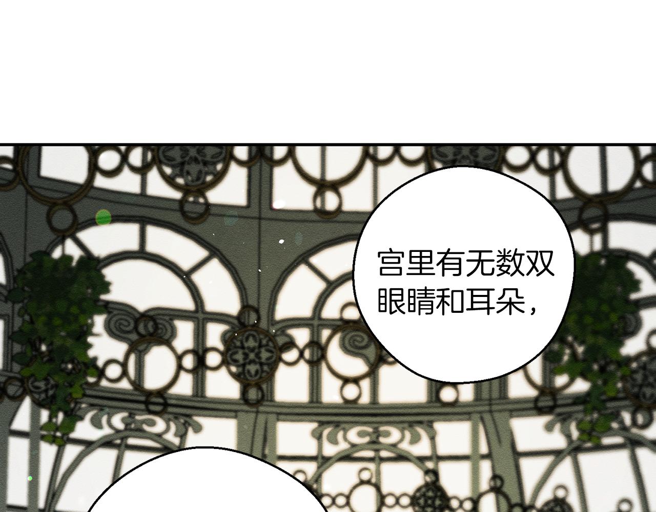 第39话 花的秘密55