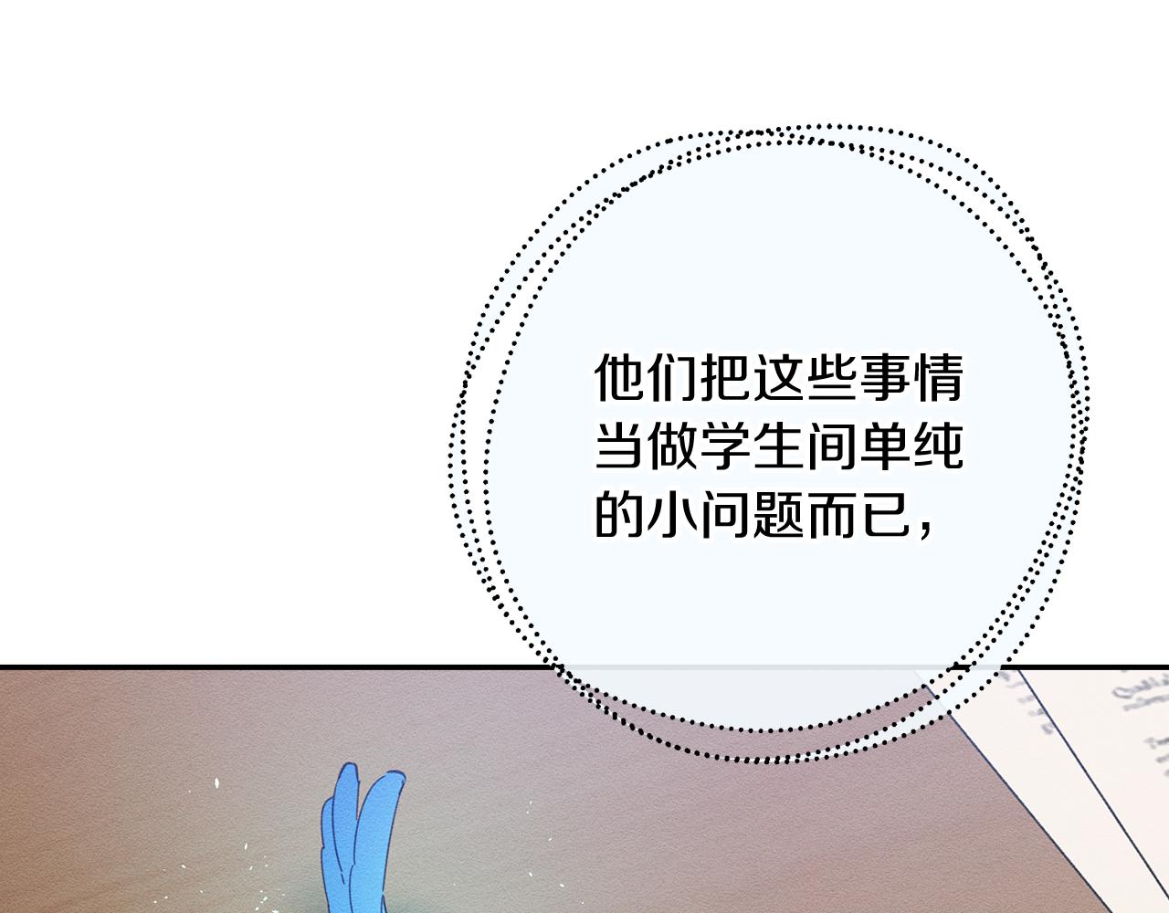 第21话 茶言茶语120
