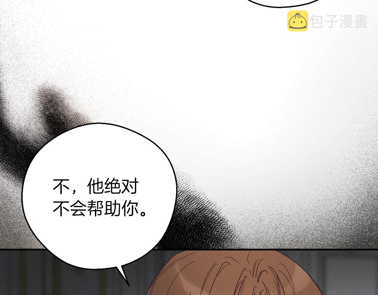 第46话 惊人的洞察力130