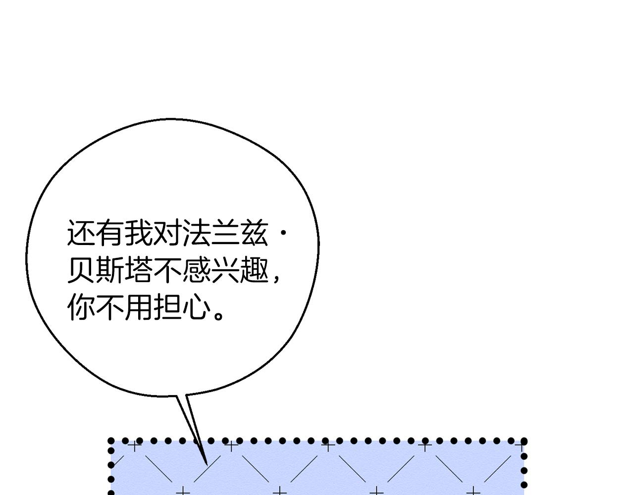 第46话 惊人的洞察力84