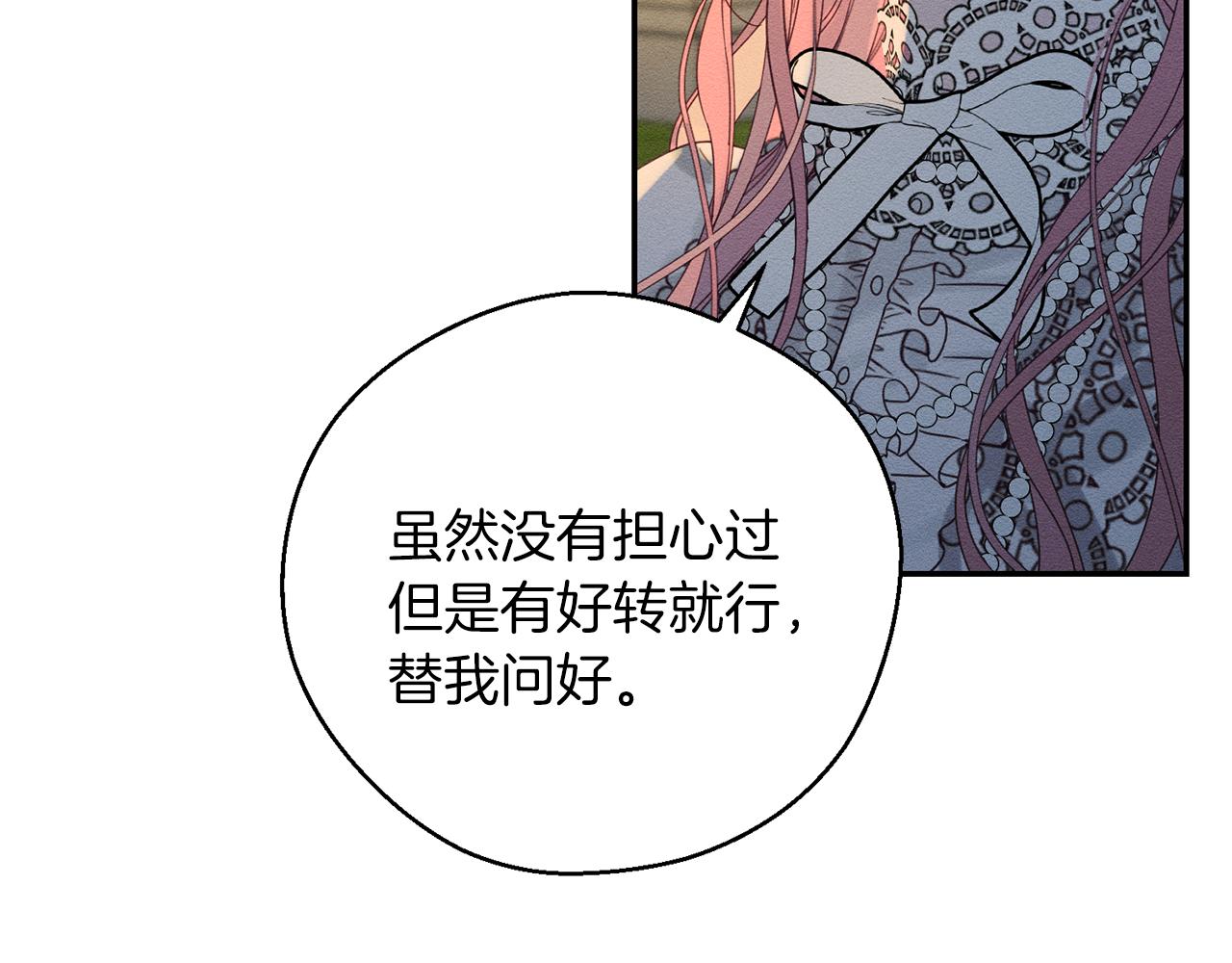 第43话 莫名的安心103