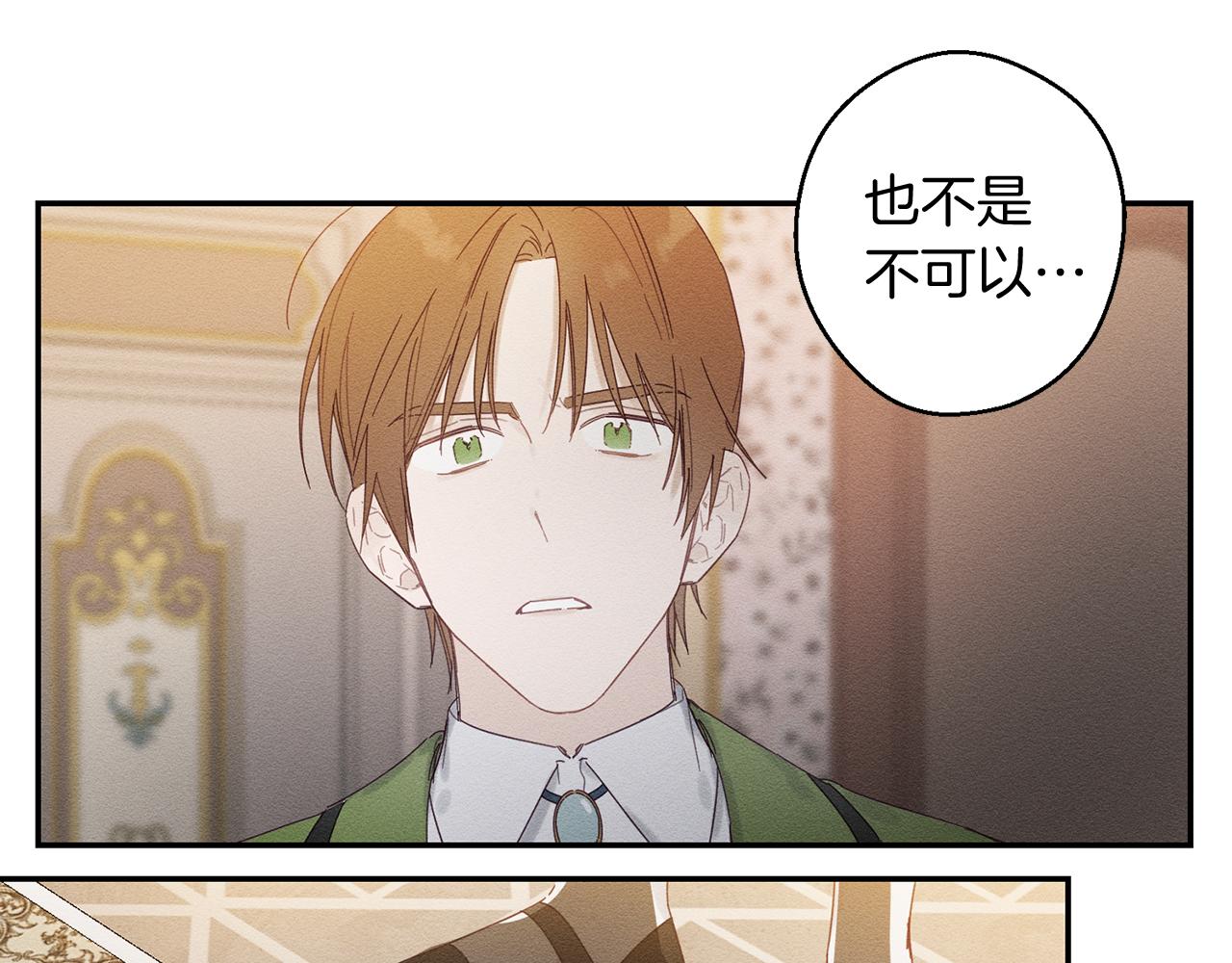 第12话 我想见见你的未婚妻45