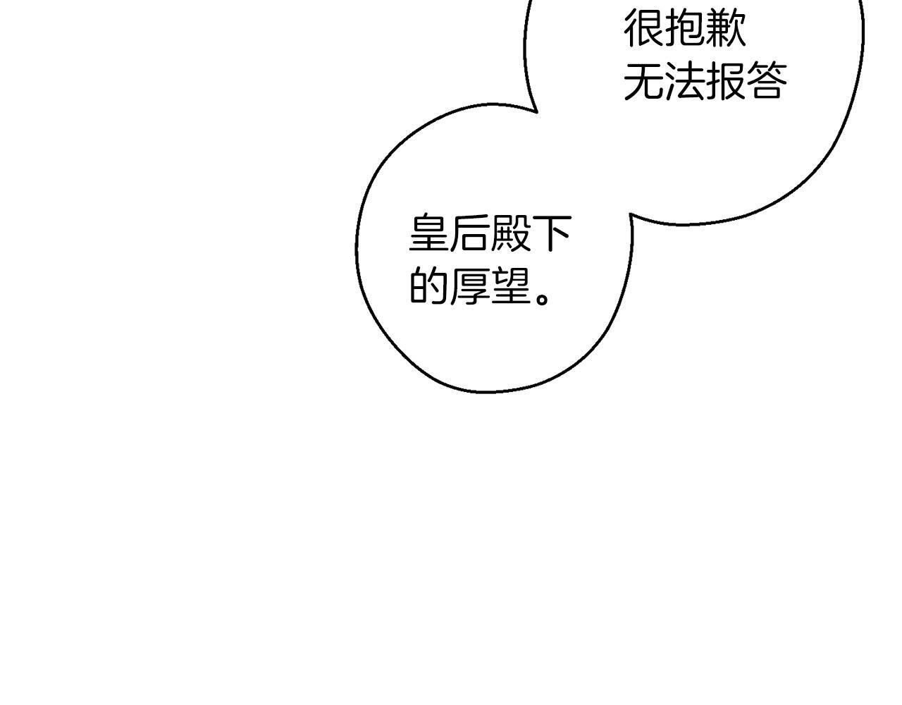 第67话 皇后逼婚88