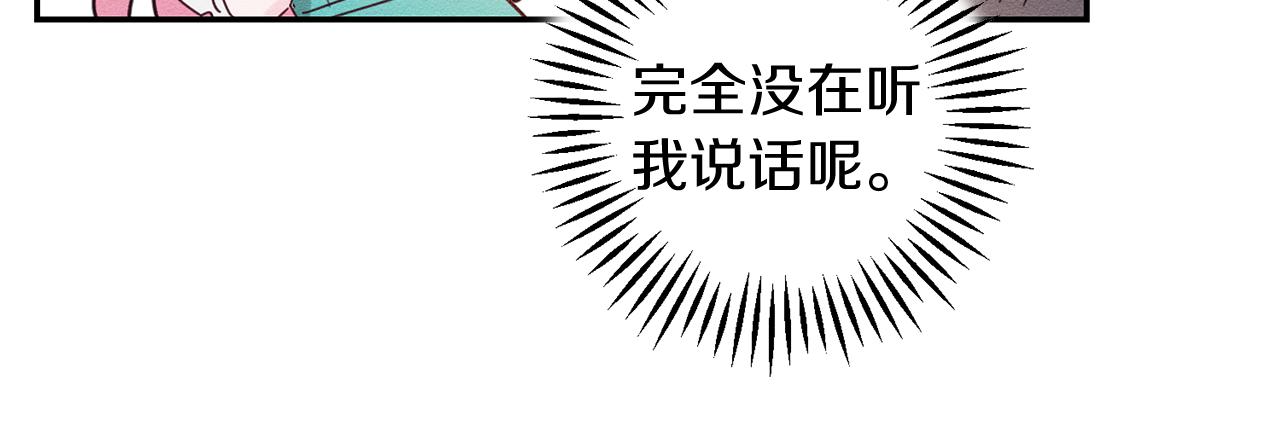 第11话 为什么要装不认识我！109