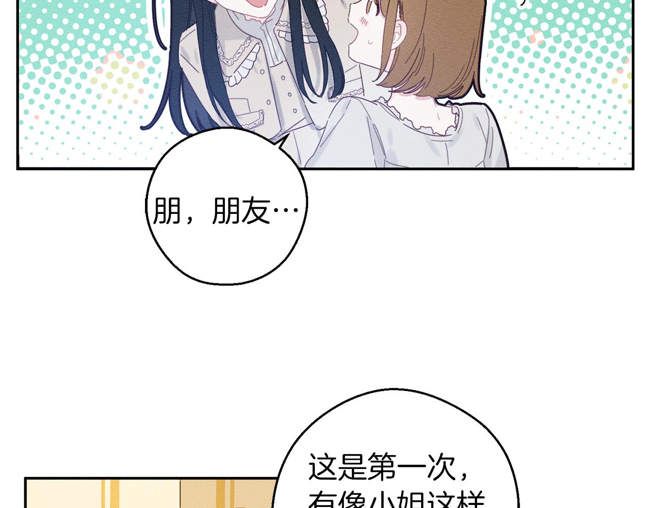 第9话 对不起我们不能结婚！117